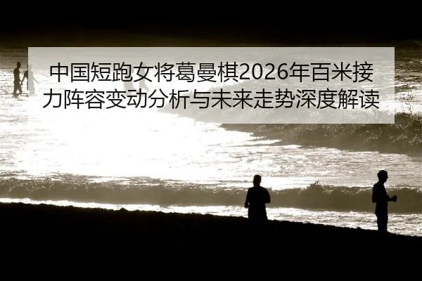 zhong-guo-duan-pao-nv-jiang-ge-man-qi-nian-bai-mi-jie-li-zhen-rong-bian-dong-fen-xi-yu-wei-lai-zou-shi-shen-du-jie-du-2-390.jpg